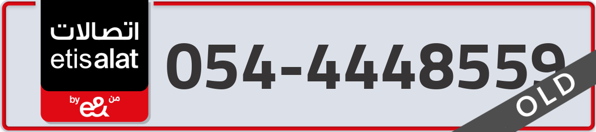 etisalat Mobile Number 054 code 4448559 number