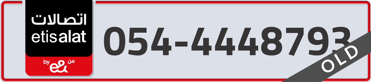 etisalat Mobile Number 054 code 4448793 number