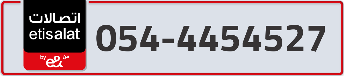 etisalat Mobile Number 054 code 4454527 number