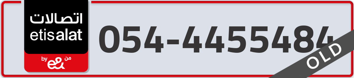 etisalat Mobile Number 054 code 4455484 number