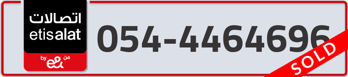 etisalat Mobile Number 054 code 4464696 number