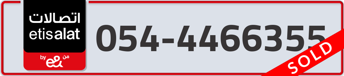 etisalat Mobile Number 054 code 4466355 number