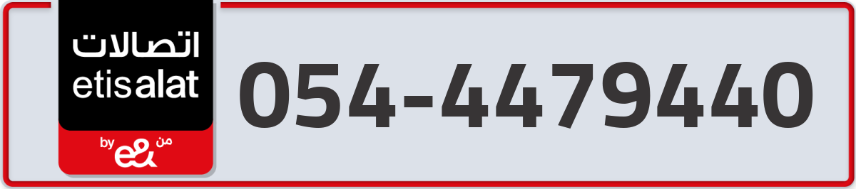 etisalat Mobile Number 054 code 4479440 number