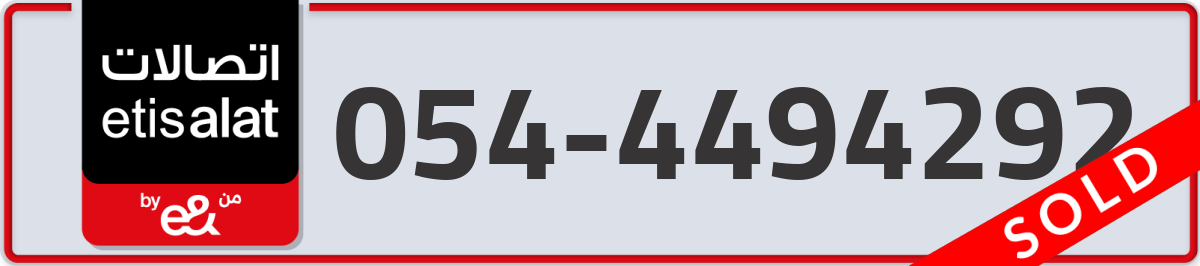 etisalat Mobile Number 054 code 4494292 number