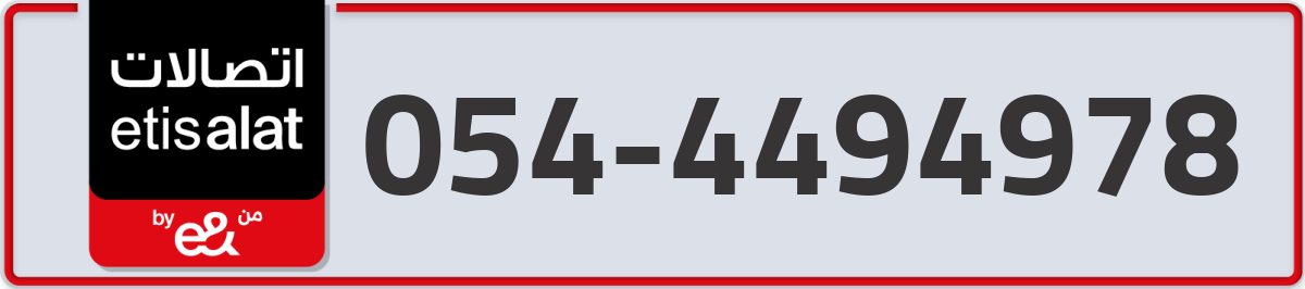 etisalat Mobile Number 054 code 4494978 number
