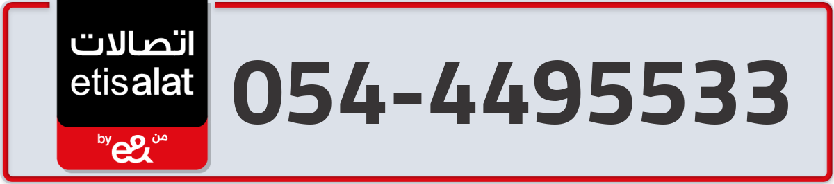 etisalat Mobile Number 054 code 4495533 number