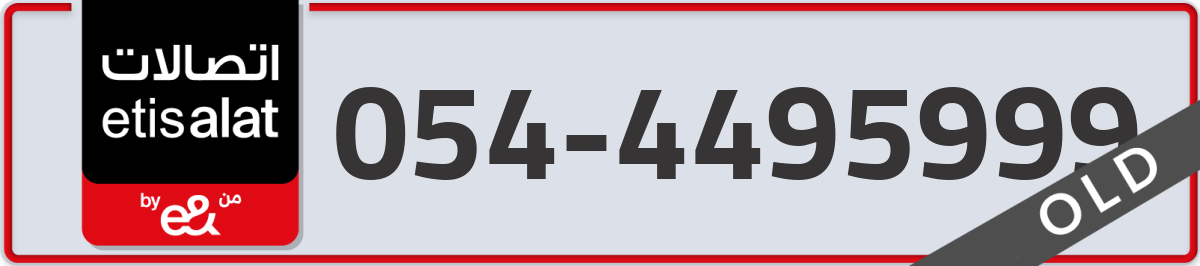 etisalat Mobile Number 054 code 4495999 number