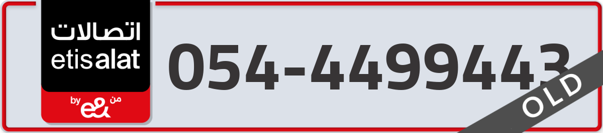 etisalat Mobile Number 054 code 4499443 number