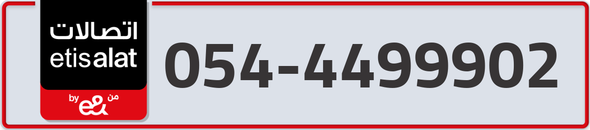 etisalat Mobile Number 054 code 4499902 number