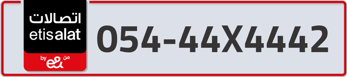 etisalat Mobile Number 054 code 44X4442 number