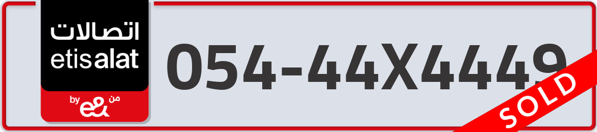 etisalat Mobile Number 054 code 44X4449 number