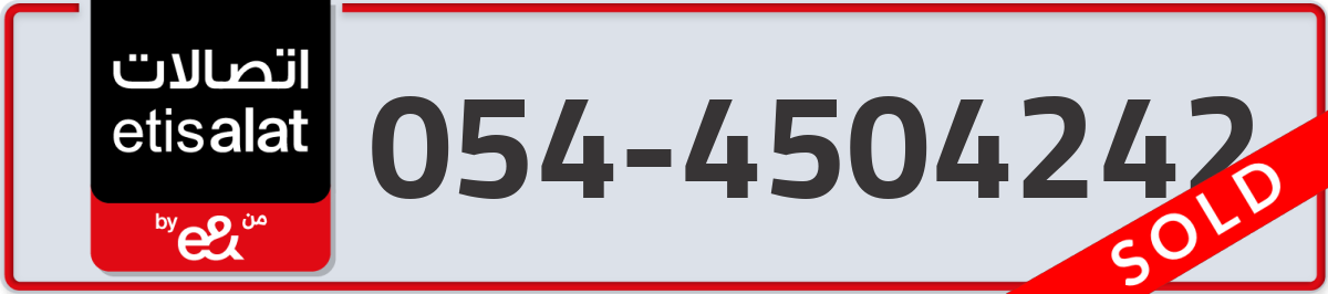 etisalat Mobile Number 054 code 4504242 number