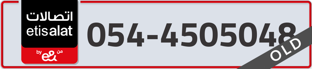 etisalat Mobile Number 054 code 4505048 number