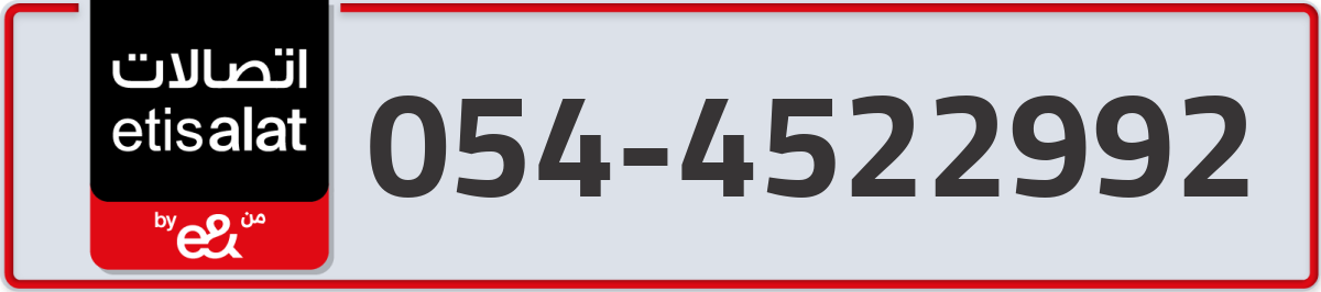etisalat Mobile Number 054 code 4522992 number
