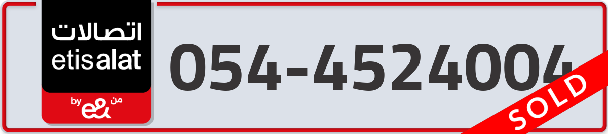 etisalat Mobile Number 054 code 4524004 number