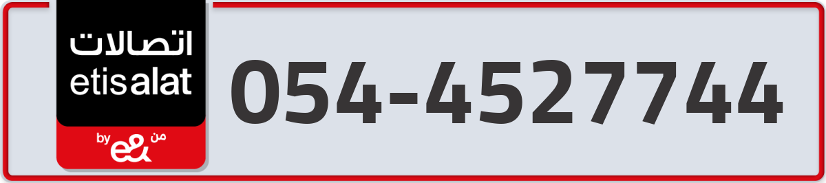 etisalat Mobile Number 054 code 4527744 number