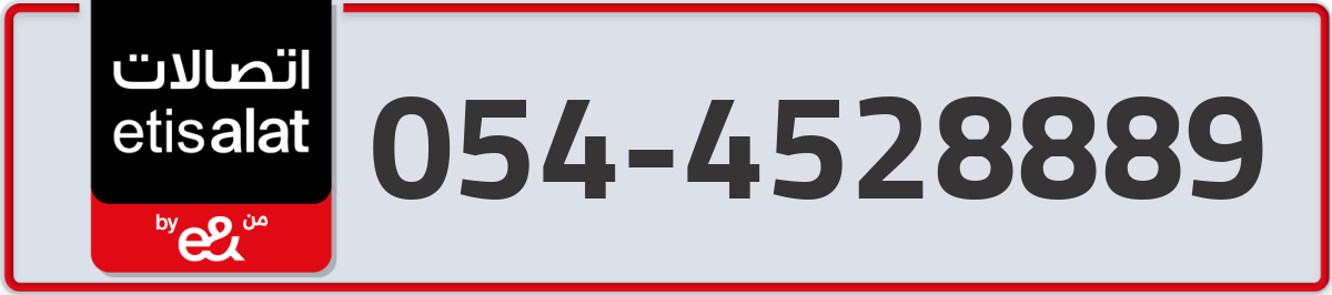 etisalat Mobile Number 054 code 4528889 number