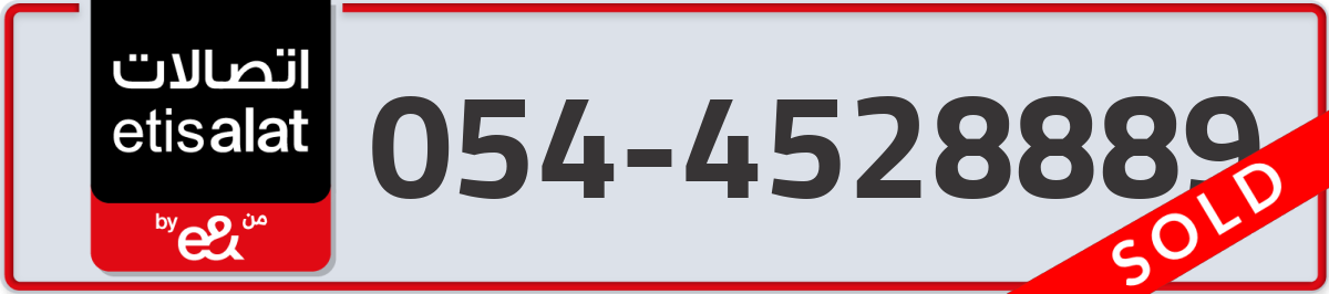 etisalat Mobile Number 054 code 4528889 number
