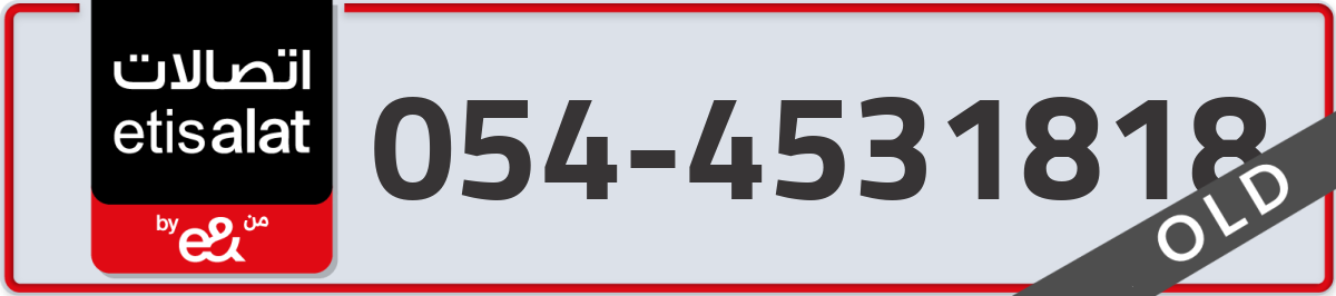 etisalat Mobile Number 054 code 4531818 number