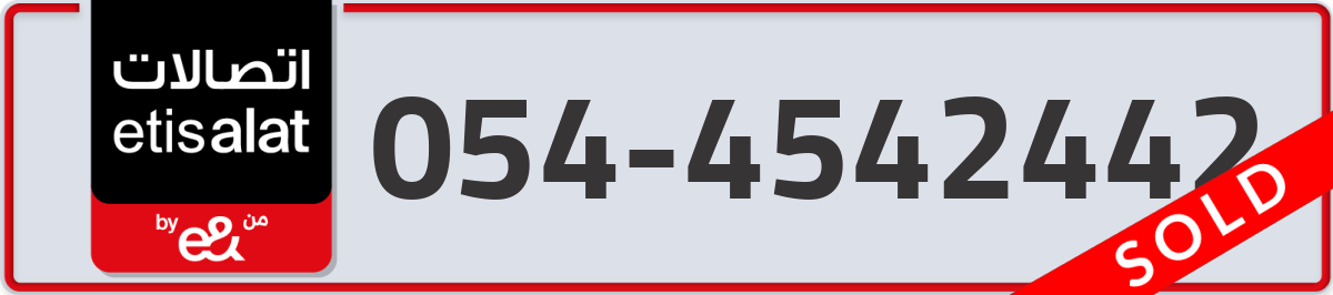 etisalat Mobile Number 054 code 4542442 number