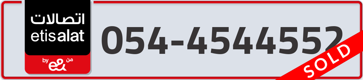 etisalat Mobile Number 054 code 4544552 number