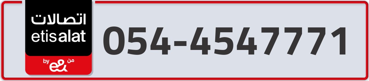 etisalat Mobile Number 054 code 4547771 number