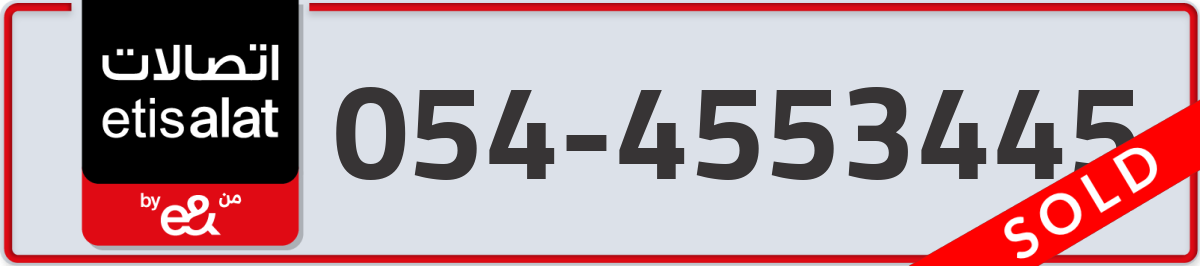 etisalat Mobile Number 054 code 4553445 number