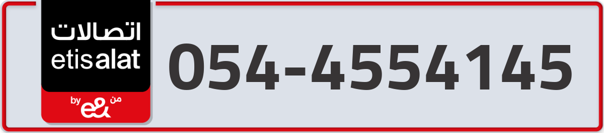 etisalat Mobile Number 054 code 4554145 number