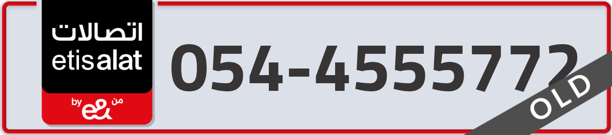 etisalat Mobile Number 054 code 4555772 number