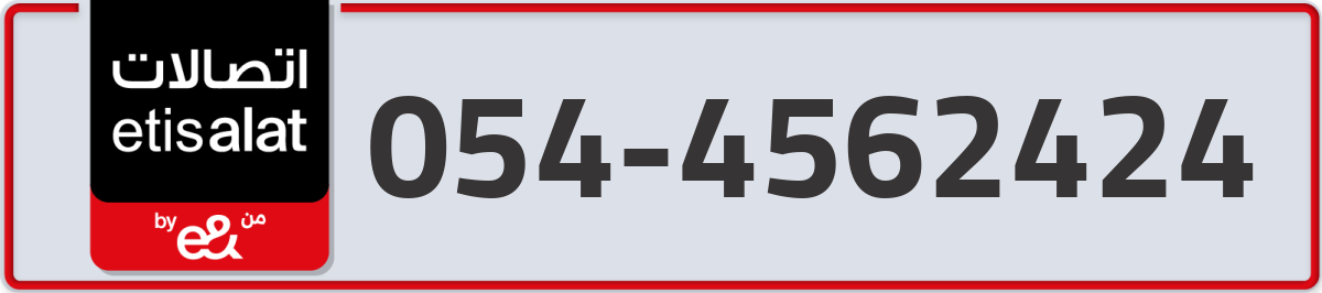 etisalat Mobile Number 054 code 4562424 number