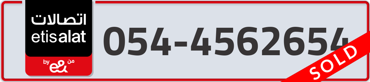 etisalat Mobile Number 054 code 4562654 number