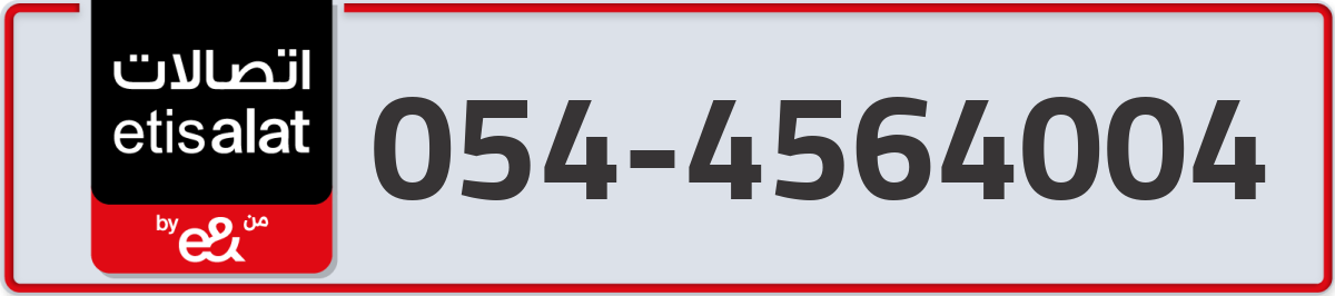 etisalat Mobile Number 054 code 4564004 number