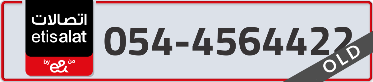 etisalat Mobile Number 054 code 4564422 number