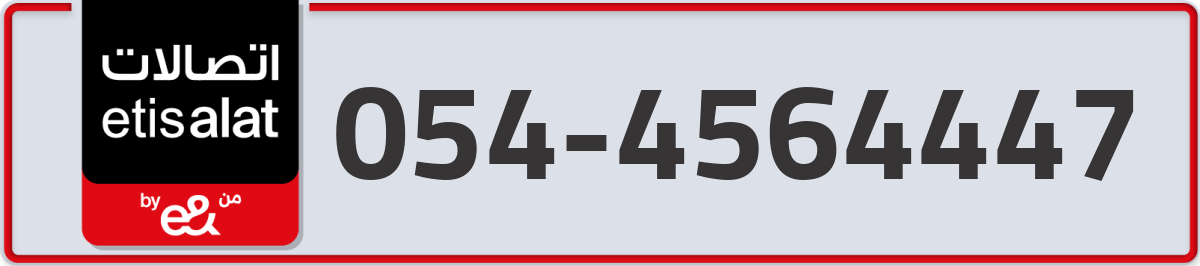 etisalat Mobile Number 054 code 4564447 number