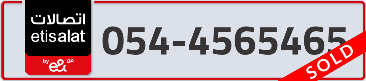 etisalat Mobile Number 054 code 4565465 number