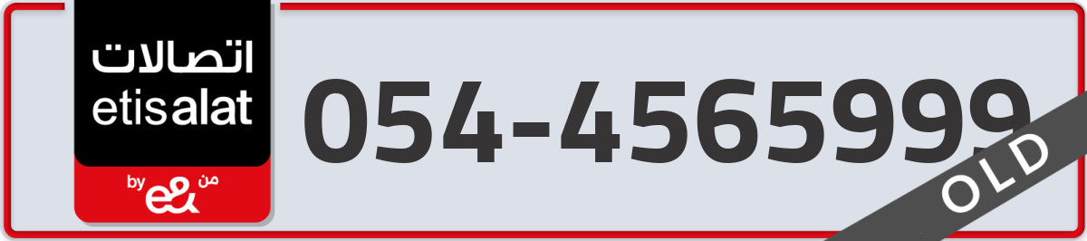 etisalat Mobile Number 054 code 4565999 number