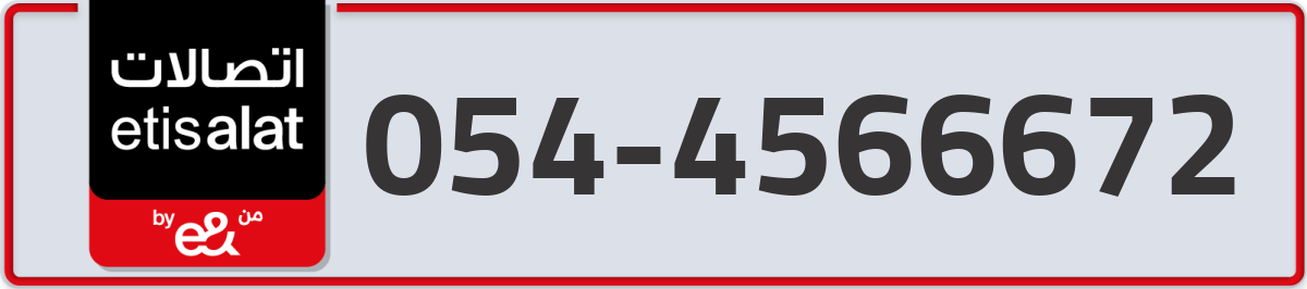 etisalat Mobile Number 054 code 4566672 number