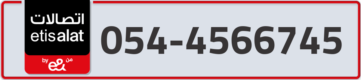 etisalat Mobile Number 054 code 4566745 number