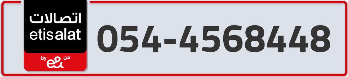 etisalat Mobile Number 054 code 4568448 number