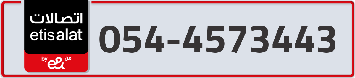 etisalat Mobile Number 054 code 4573443 number