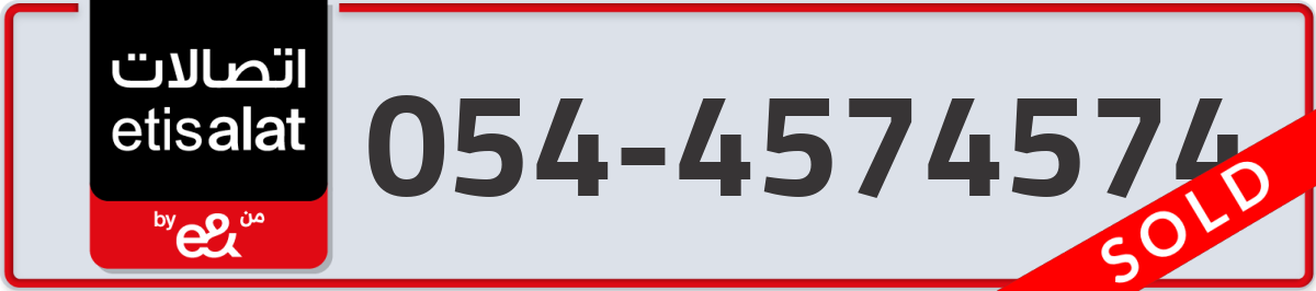 etisalat Mobile Number 054 code 4574574 number