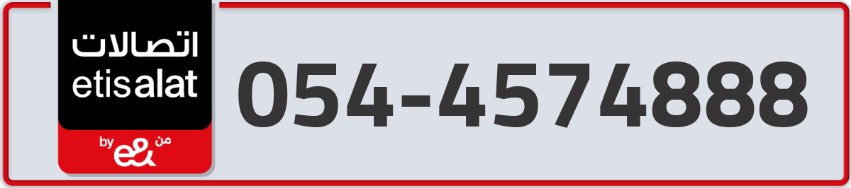 etisalat Mobile Number 054 code 4574888 number