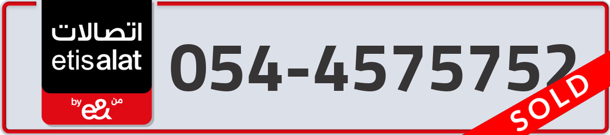 etisalat Mobile Number 054 code 4575752 number