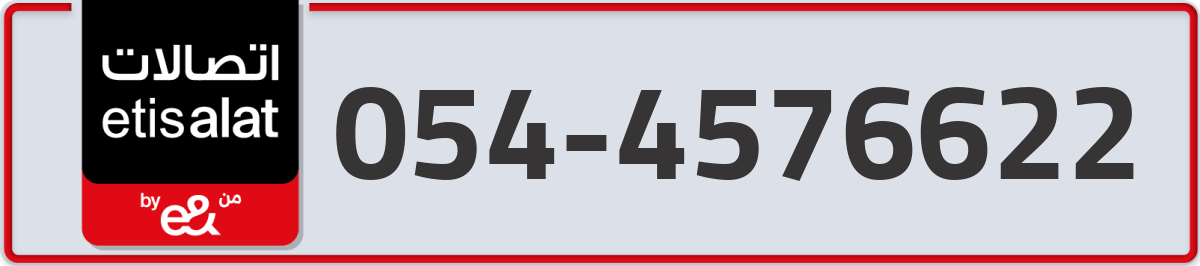 etisalat Mobile Number 054 code 4576622 number