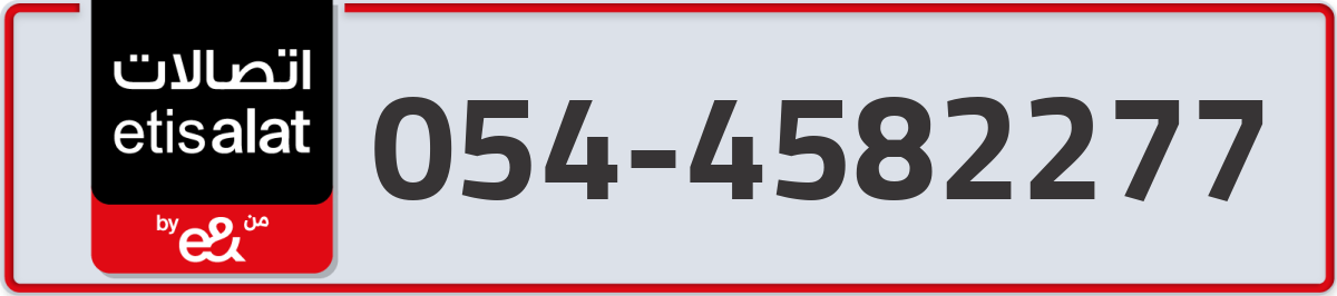 etisalat Mobile Number 054 code 4582277 number