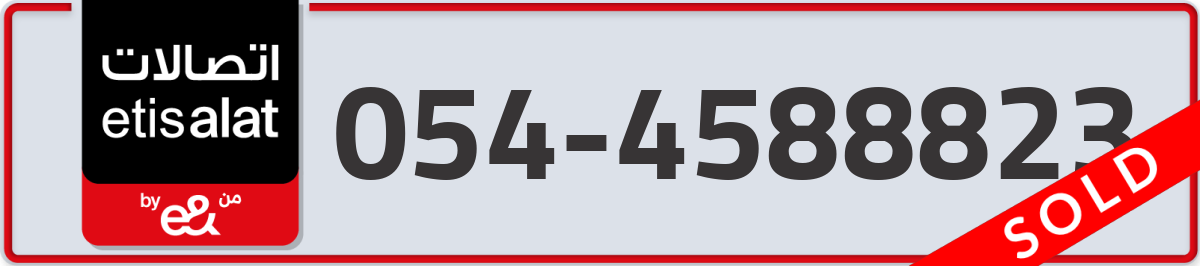 etisalat Mobile Number 054 code 4588823 number