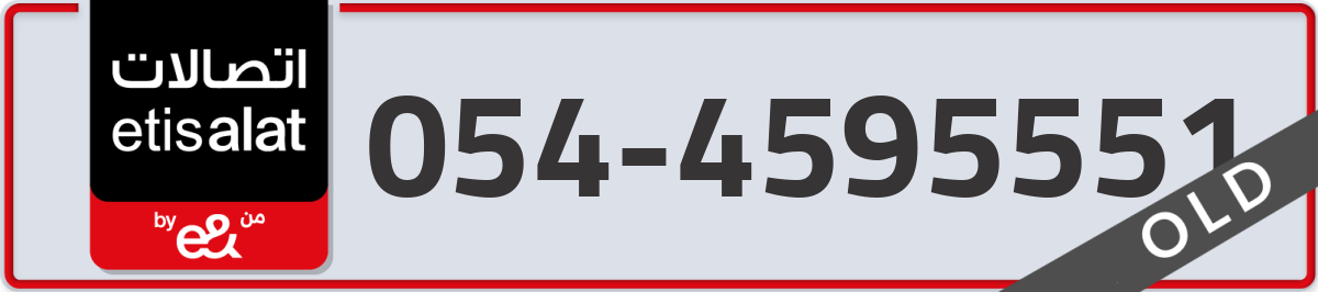 etisalat Mobile Number 054 code 4595551 number