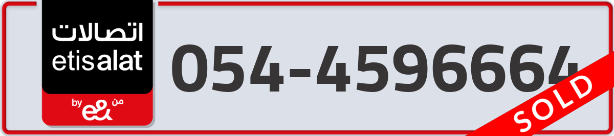 etisalat Mobile Number 054 code 4596664 number