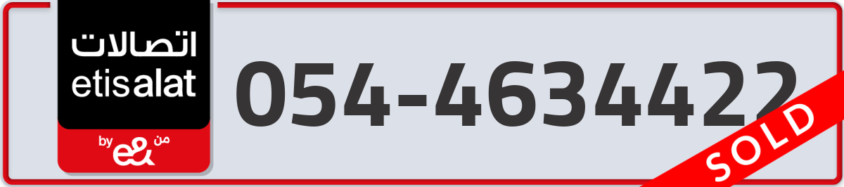 etisalat Mobile Number 054 code 4634422 number