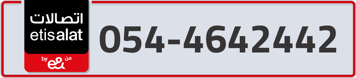 etisalat Mobile Number 054 code 4642442 number